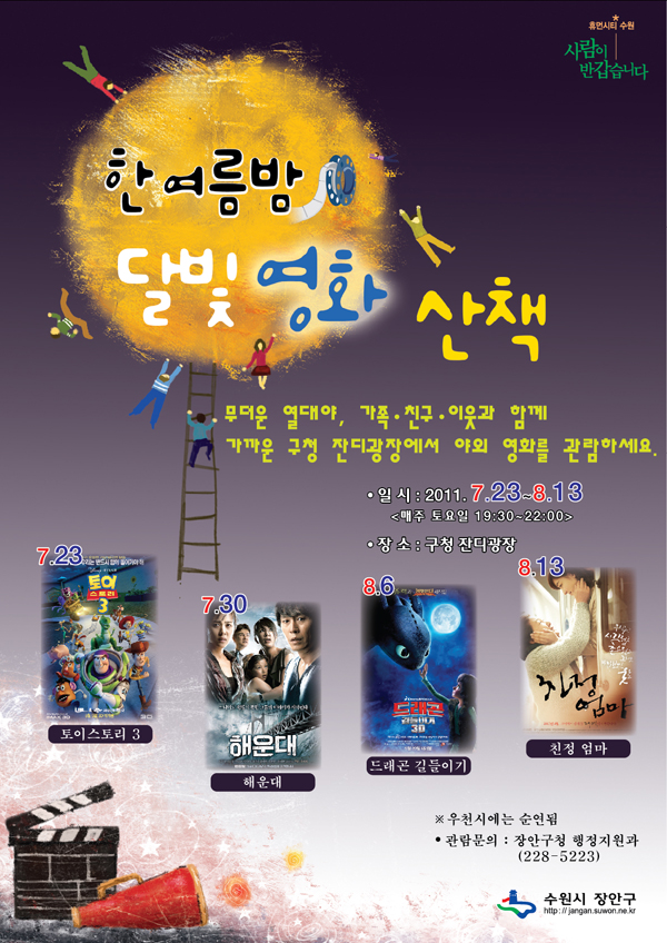 새소식 - 장안구청