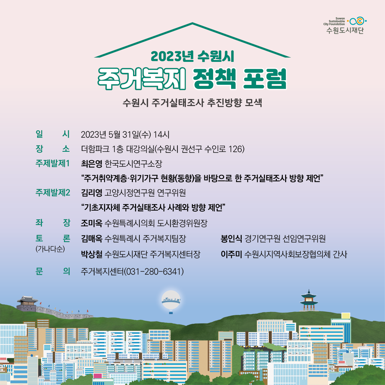 새소식 - 장안구청