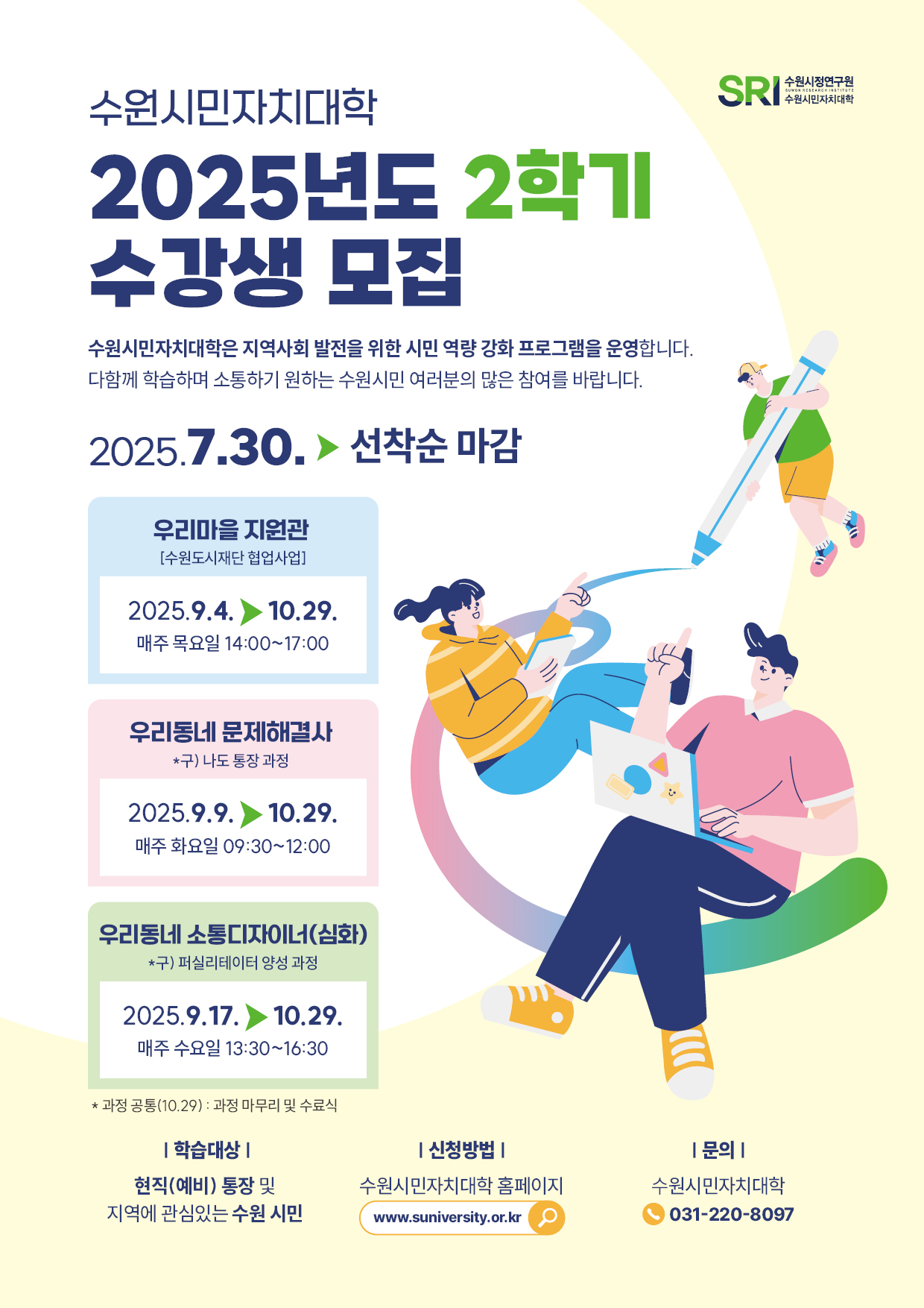 홍보 포스터