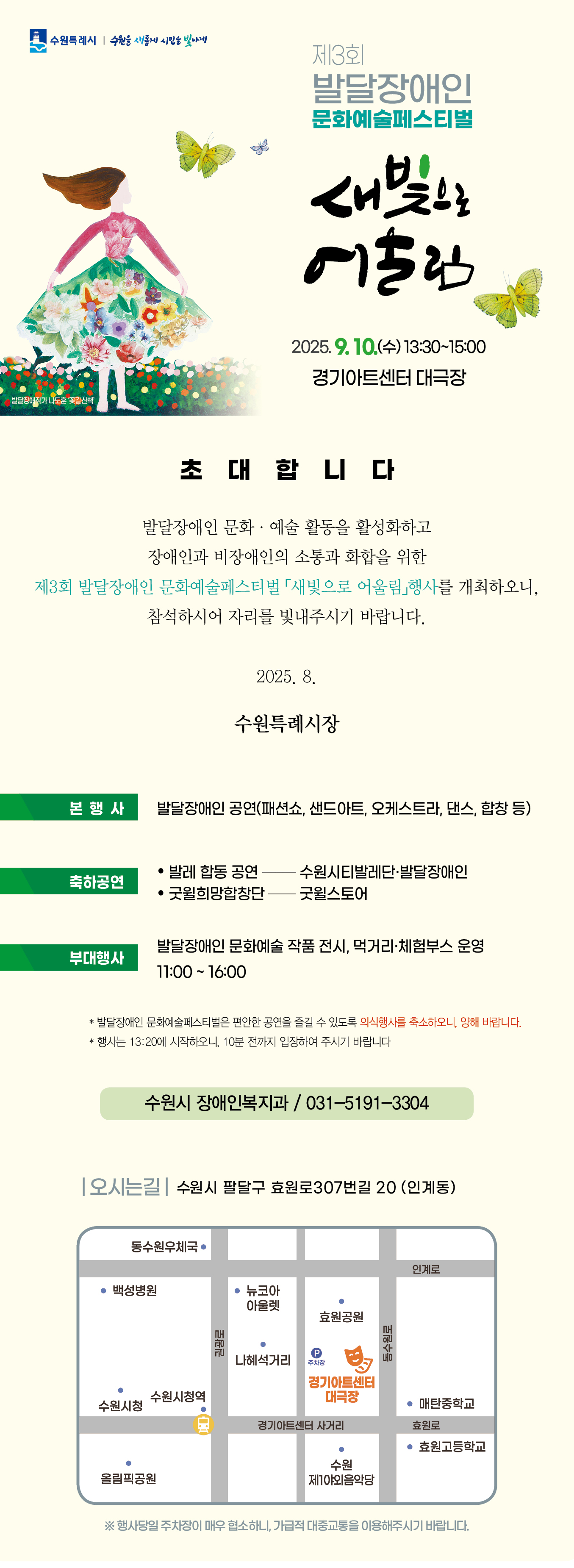 모바일 초청장