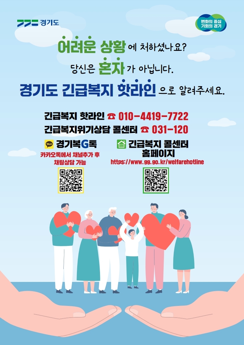 복지멤버십 홍보물