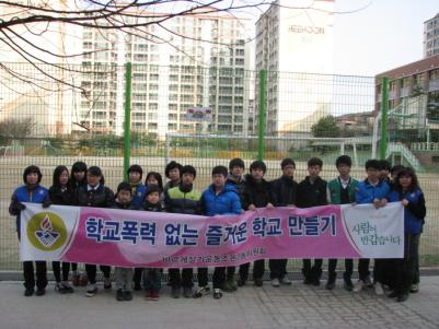 조원2동&#44; 바르게살기운동위원회 학교폭력예방 캠페인