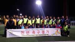 장안구, 간부공무원과 여성축구단 친선 축구경기