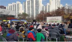 조원2동 마을정원 축제 개최