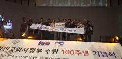 장안구, 대한민국임시정부수립 100주년 기념식에 참가해 3.1운동 상징물 건립기금 44,416천원 전달