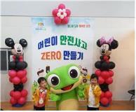 장안구, 2019 어린이 안전사고 ZERO! 만들기 한마당 개최