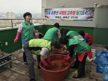 장안구 영화동 새마을부녀회, 사랑의 고추장 담그기 행사 가져