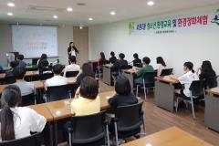 장안구 조원2동, 기후변화와 미세먼지에 대응하기 위한 환경교육 실시