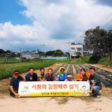 장안구 정자2동 새마을지도자협의회, 사랑의 김장배추 심기