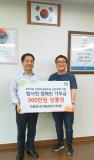 이차돌 장안구청점, 장안구청에 300만원 상당 상품권 기부