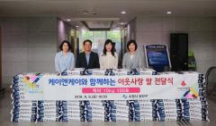 케이앤케이종합관리 주식회사, 장안구청에 이웃사랑 쌀 100포 기부