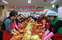 장안구 정자1동, 어려운 이웃에게 사랑 담긴 김장김치 전달