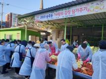 장안구 송죽동, 2019 사랑의 김장 담가주기