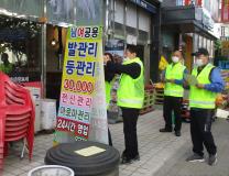 장안구, 유흥밀집지역 불법유동광고물 단속 및 자진정비 캠페인 전개