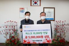 장안사랑발전회, 장안구에 마스크 10,000매 기부