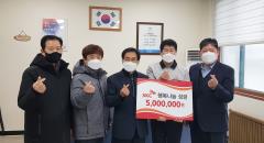 정자1동 ㈜SKC수원공장, 소외계층을 위해 500만원 기탁