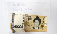 율천동, 익명의 기부자 성금 100만원 기탁