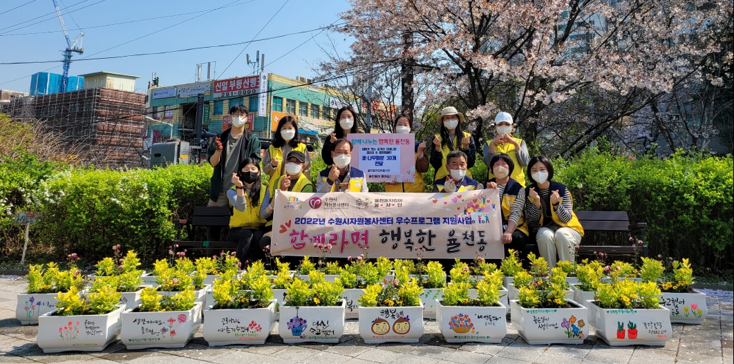 율천동지킴이봉사단, 응원메시지 담은 꽃나무화분 30개 기부