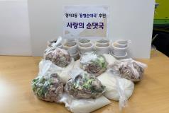 정자3동, 홀몸노인에 정성 가득한 순댓국 전달