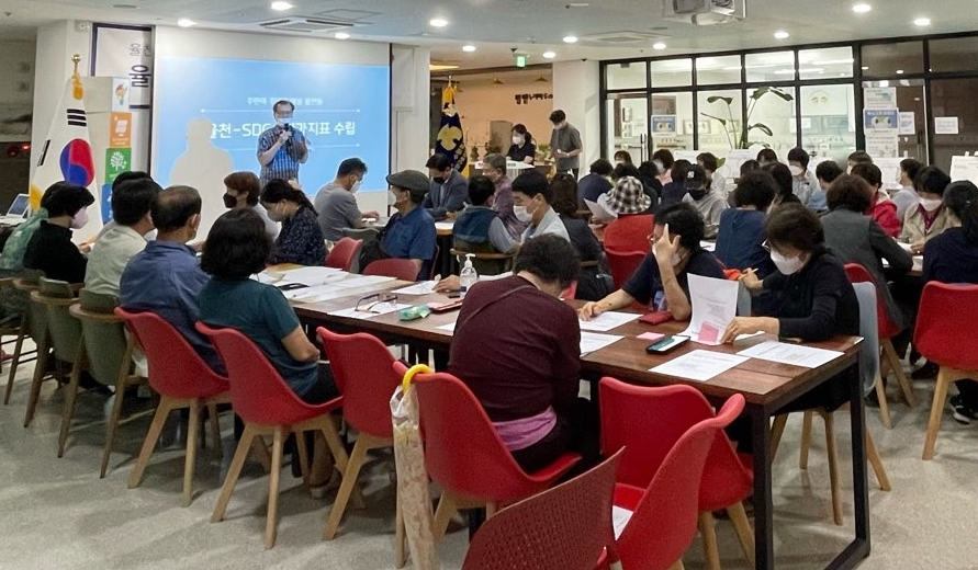 장안구 율천동, 율천-SDGs 평가지표 수립을 위한‘율천포럼’개최