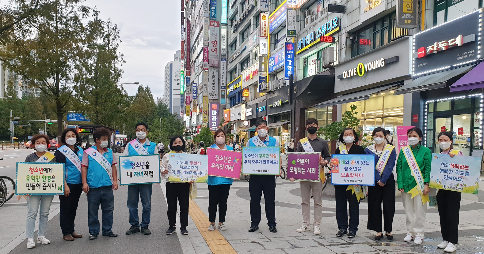 수원시 장안구, 민·관합동 개학기 청소년 유해환경 점검 및 선도 캠페인 실시