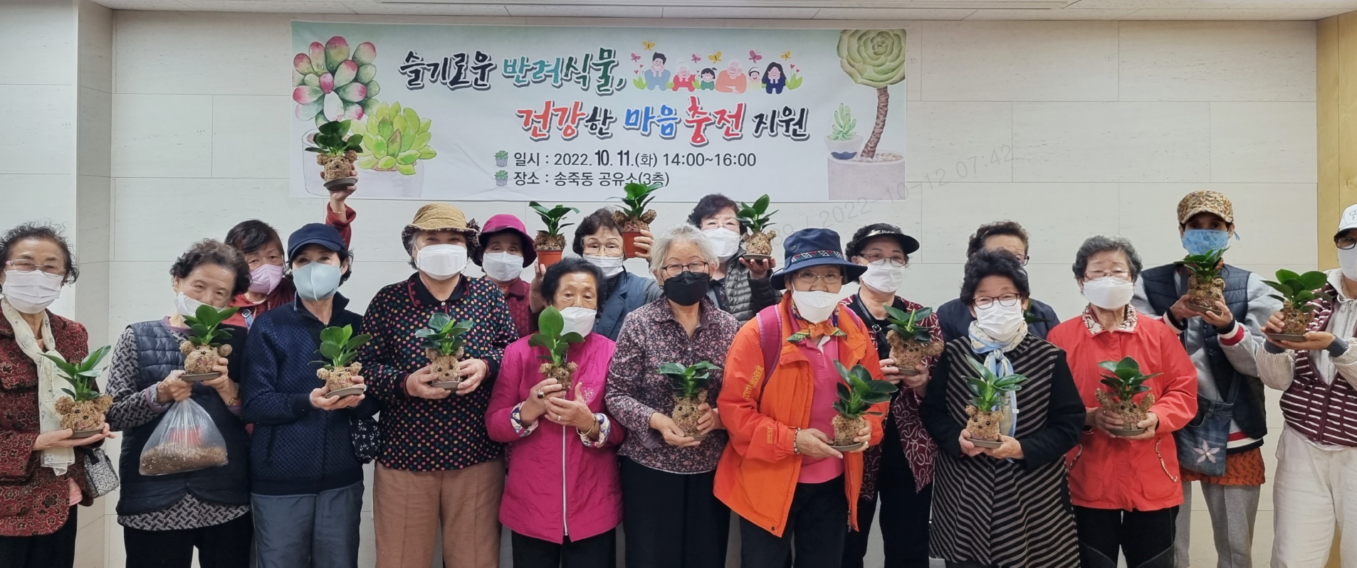 장안구 송죽동 지역사회보장협의체, 홀몸어르신에‘반려식물 토피어리’지원