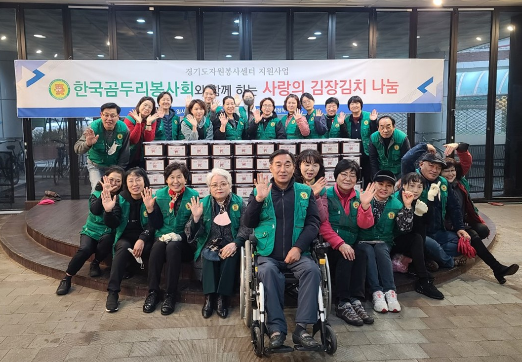 장안구 율천동, (사)한국곰두리봉사회와 함께 김장김치 나눔 행사 진행