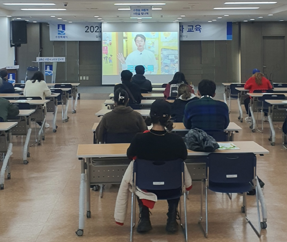 수원시 장안구, 관내 유통관련업 대표자 교육 실시