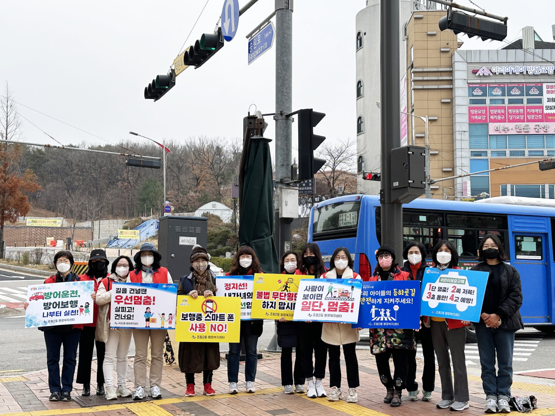 장안구 조원2동, 통학로 보행안전 캠페인 실시