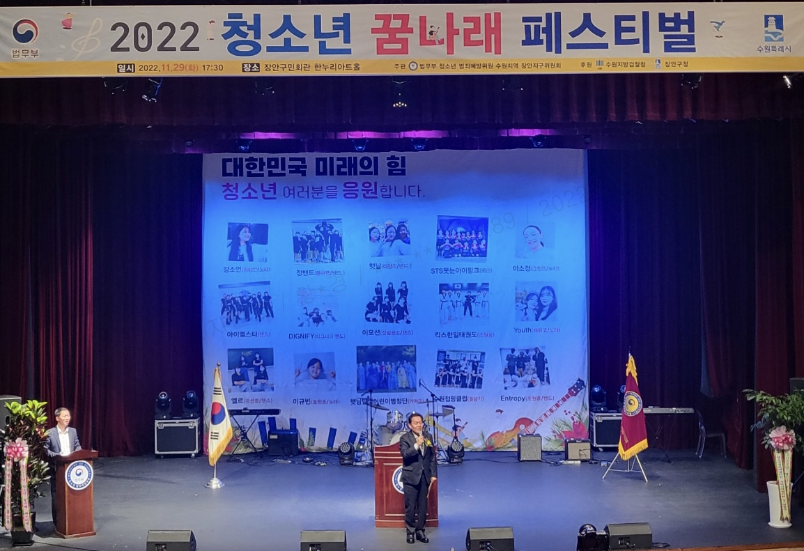 수원시 장안구, 2022년 청소년 꿈나래 페스티벌 개최