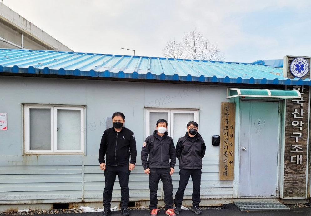 장안구 연무동, 광교산 산악구조 의용소방대에  격려물품 전달