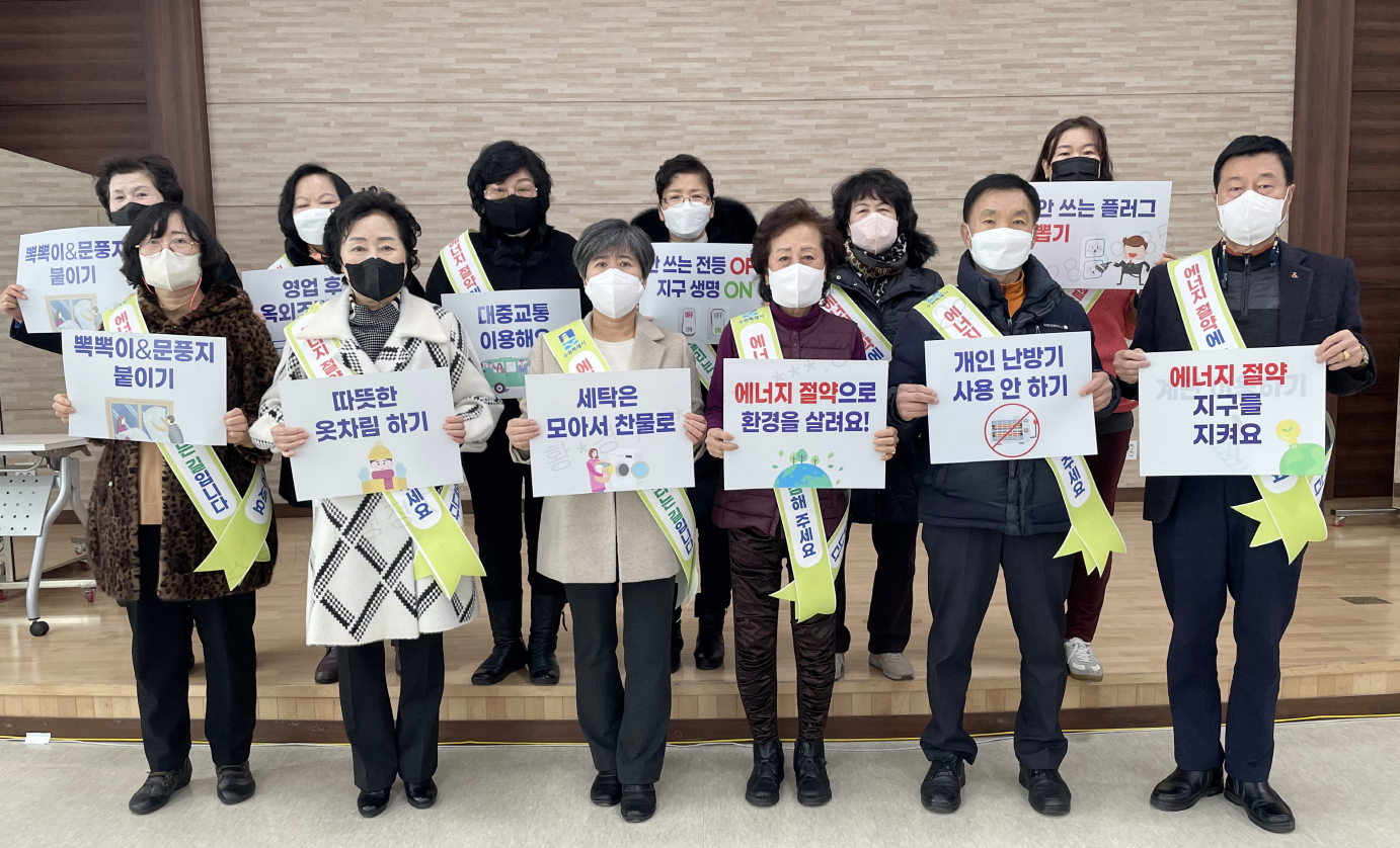 장안구 연무동, 에너지 절약 실천 결의 다짐