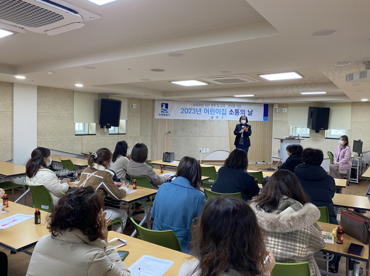 수원시 장안구, 안정적인 새 학기 위한 ‘어린이집 소통 간담회’ 개최