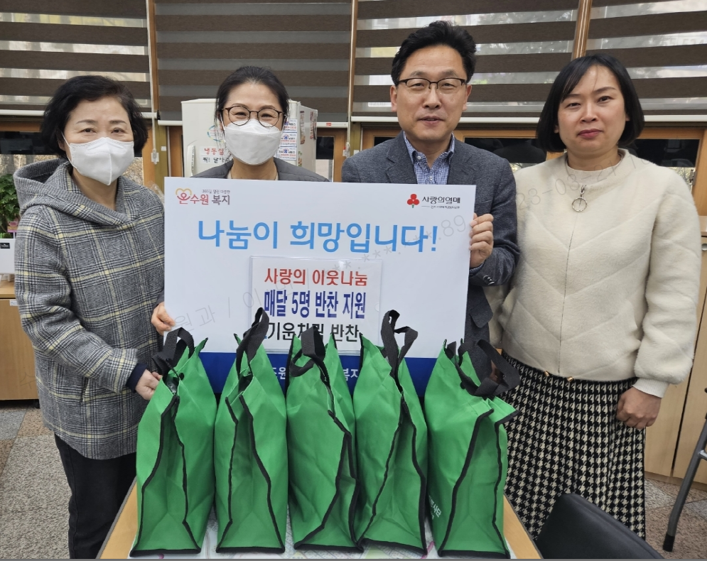 기운차림식당 수원지부, 수원시 장안구 조원1동 저소득 가구에 반찬 정기 후원키로