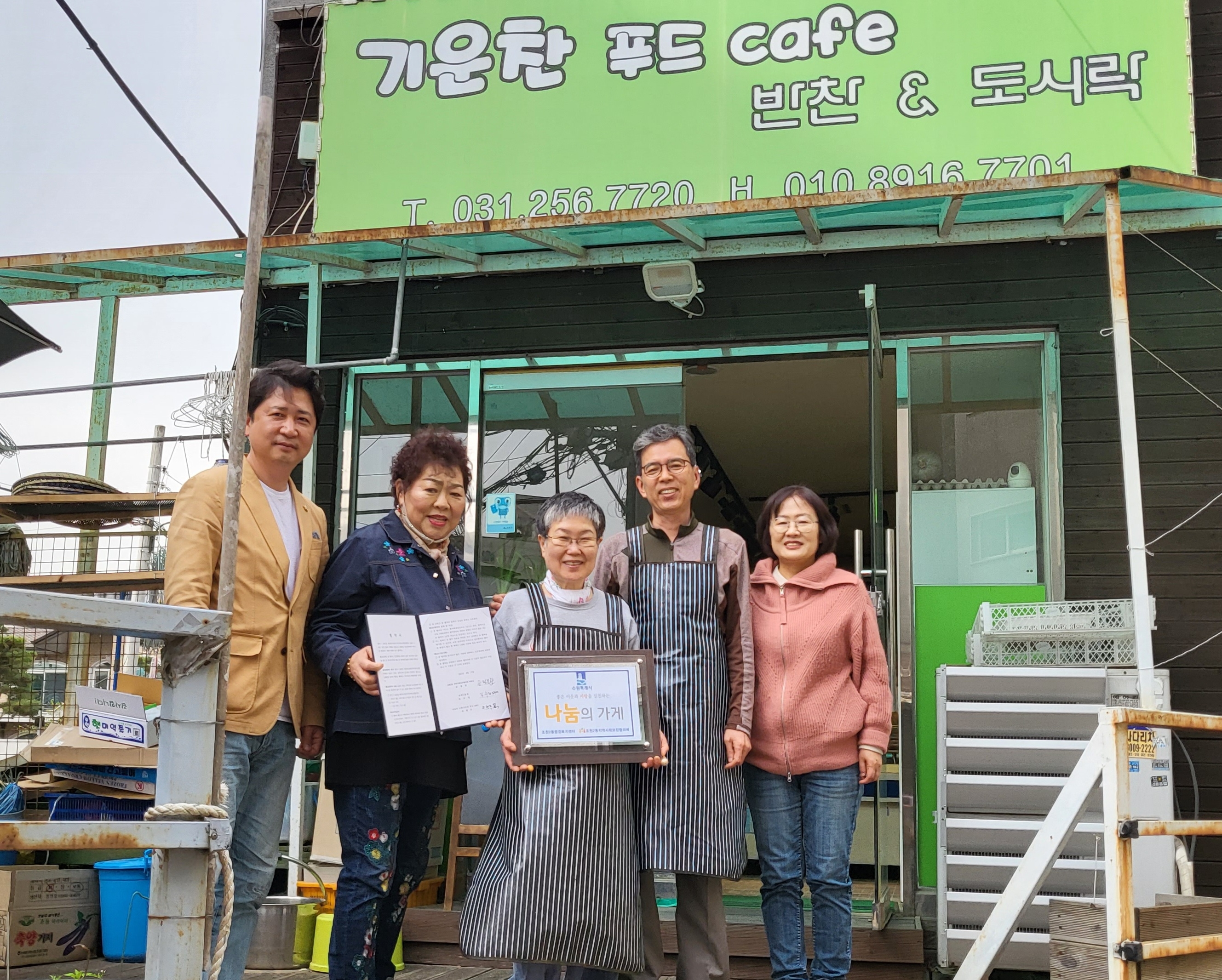 장안구 조원2동 “나눔의 가게 추가요~”