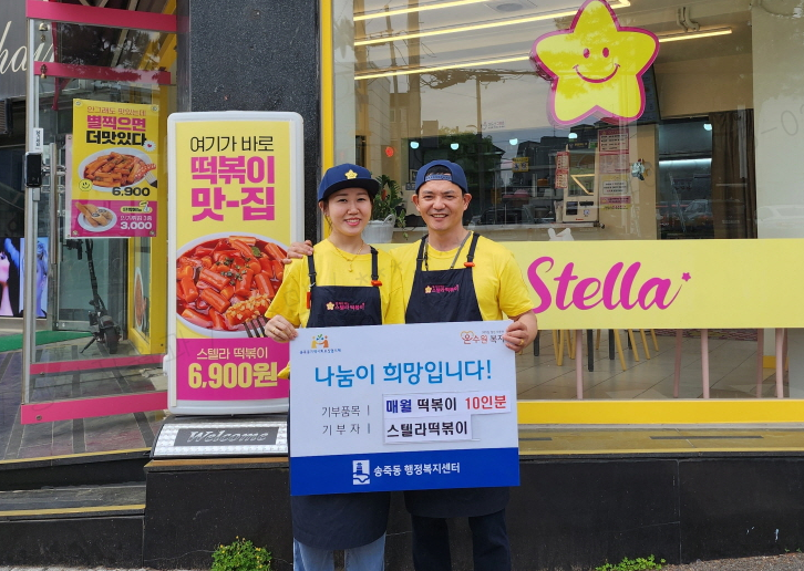 장안구 송죽동 ‘스텔라 떡볶이’,  저소득 가정 청소년에게 떡볶이 정기 후원키로