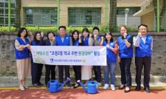 장안구 조원2동 바르게살기위원회,  학교 주변 ‘산책길 가꾸기’ 나서