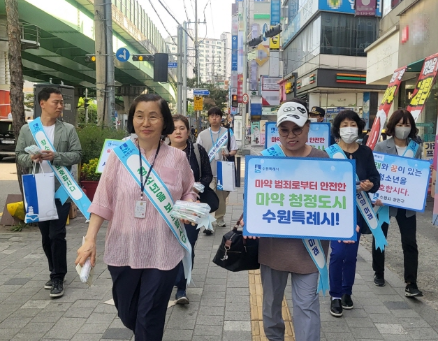 장안구, ‘청소년 마약 확산 방지’ 민·관·경 합동 캠페인