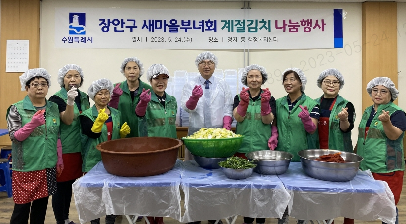 장안구 새마을부녀회, ‘여름 별미 배추겉절이’ 이웃 나눔 02