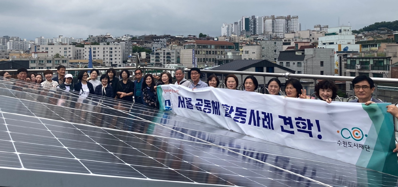 서울로 간 장안구 정자1동 주민들,  마을 공동체 활동 모범사례 벤치마킹 03