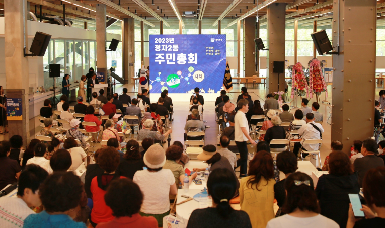 장안구 정자2동 주민총회 개최 ... 주민투표로 ‘2024년도 마을의제’ 우선순위 결정 01