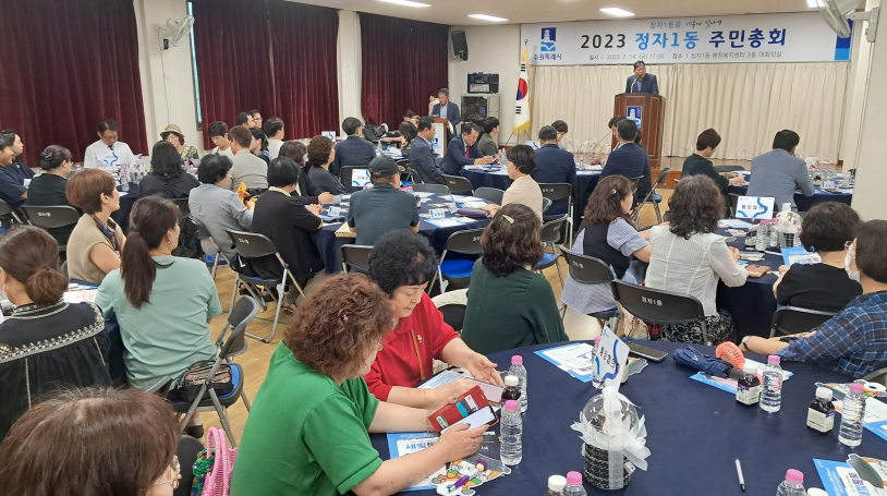 장안구 정자1동 주민총회 개최 ... 내년도 마을자치사업 1순위는 ‘亭子마을 한마당’