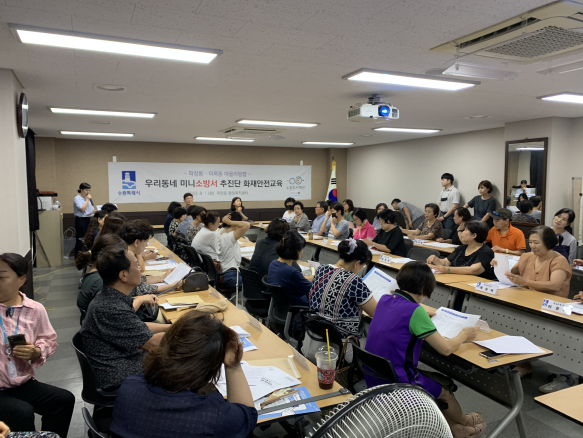 장안구 파장동 마을리빙랩,  ‘우리 동네 미니소방서’ 화재 안전 교육 실시