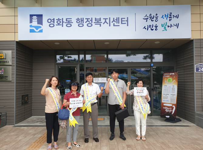 장안구 영화동, 조원1동, 여름 휴가철 ‘청소년 유해 환경 개선’ 나서