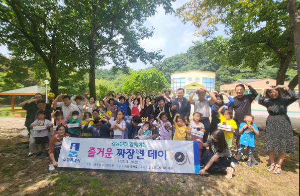 연무동 주민자치회, 수원 중·사·모와 함께  경동원 어린이들을 위한 ‘짜장 데이’ 열어