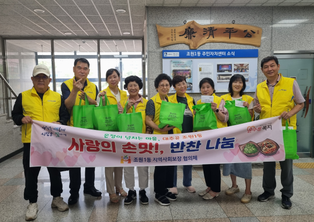 장안구 조원1동 지사협,  홀몸 어르신 20가구에 ‘사랑의 손맛’ 담은 반찬 전달