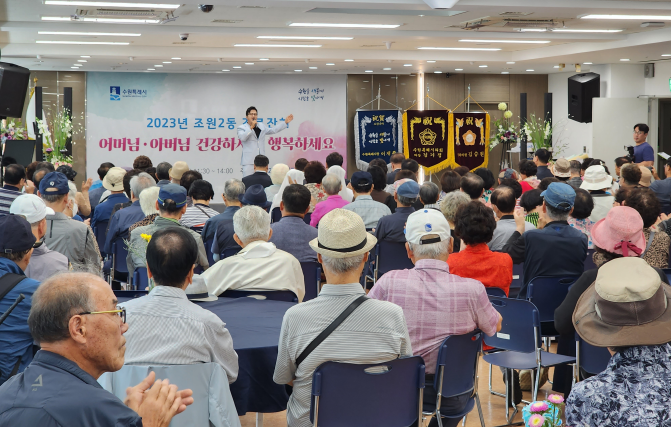 장안구 조원2동,  경로잔치 성황리에 진행