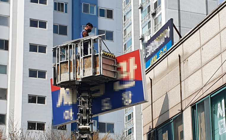 장안구, 주인 없는 노후 간판 정비