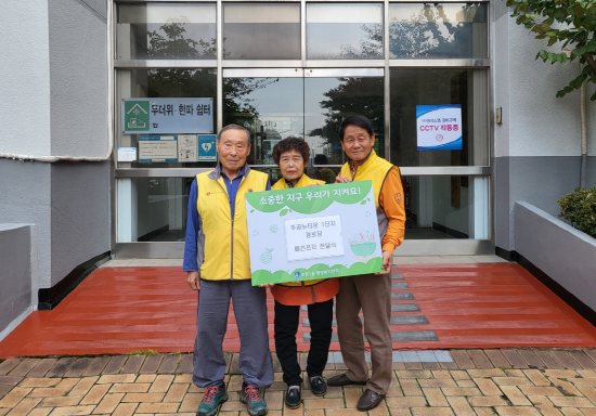 장안구 조원1동 경로당협의회,  폐건전지 모으기 캠페인 추진