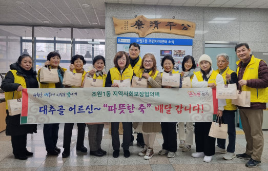 장안구 조원1동 지사협,  홀몸 어르신 34가구에 ‘사랑의 손맛’ 담은 반찬과 죽 전달